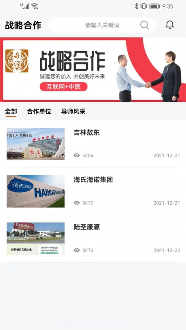 中普济世截图4 中普济世截图4