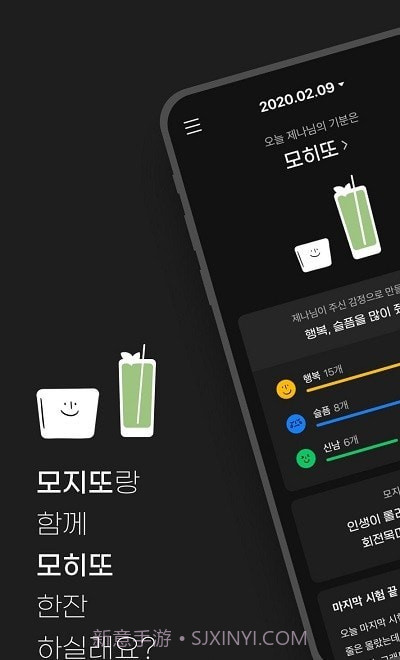 mojito情感日记截图1 mojito情感日记截图1