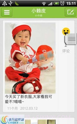 宝宝邦截图2 宝宝邦截图2