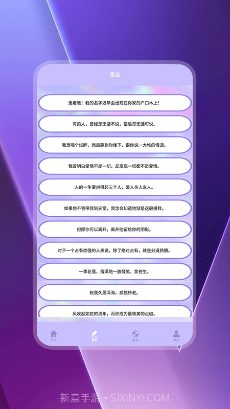 给孩子起名字截图1