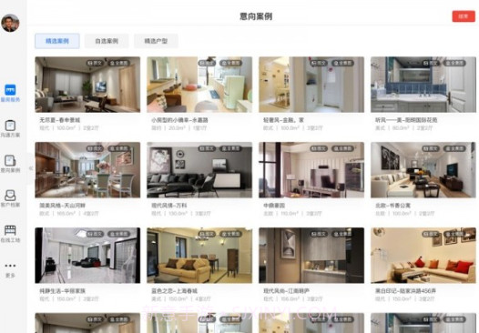 住小橙截图3 住小橙截图3