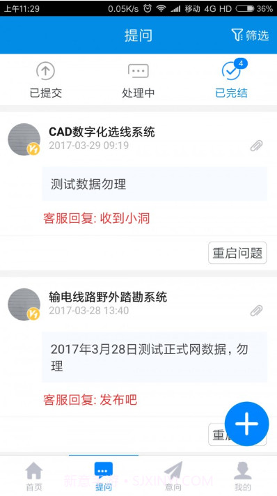 道亨云服务截图1 道亨云服务截图1