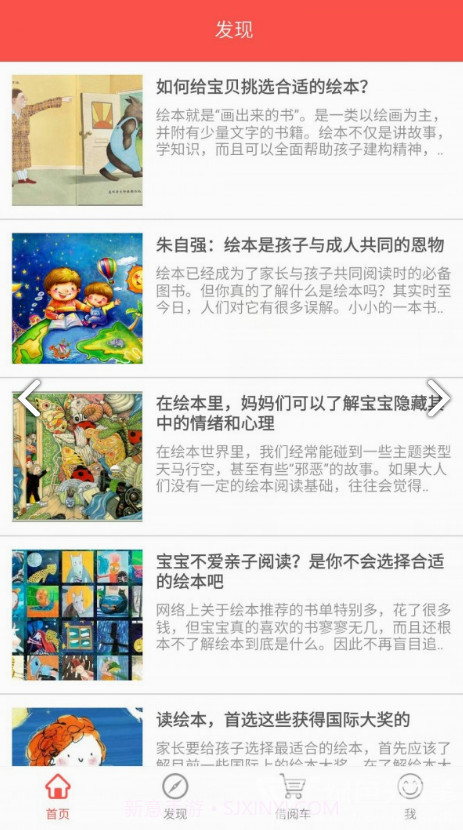 加油少儿v1.0.38截图2