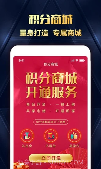 互助购app截图3