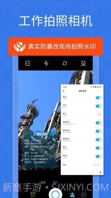 经纬位置打卡相机截图1