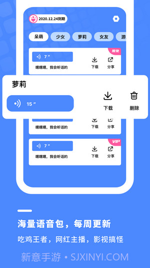游戏开黑变声器截图3