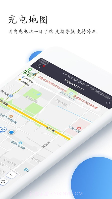 特瓦特充电截图2 特瓦特充电截图2