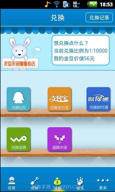 很好赚-手机赚钱截图2