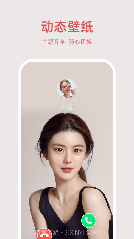 好彩来电截图4 好彩来电截图4