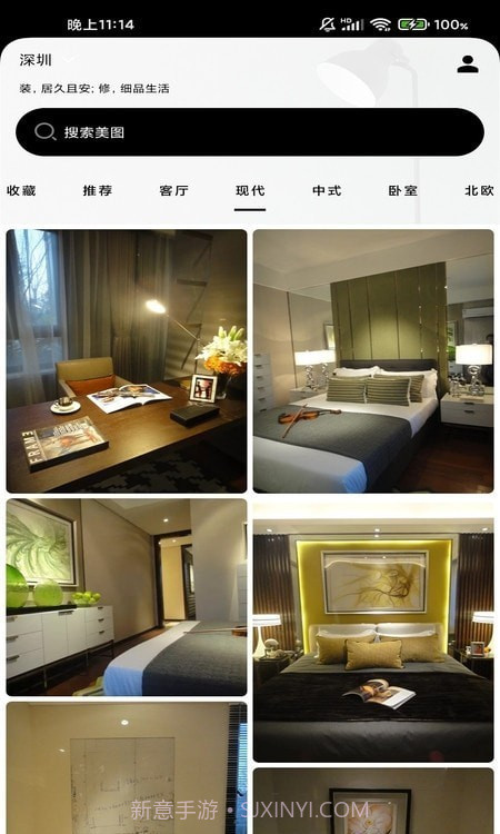 家装配截图2 家装配截图2