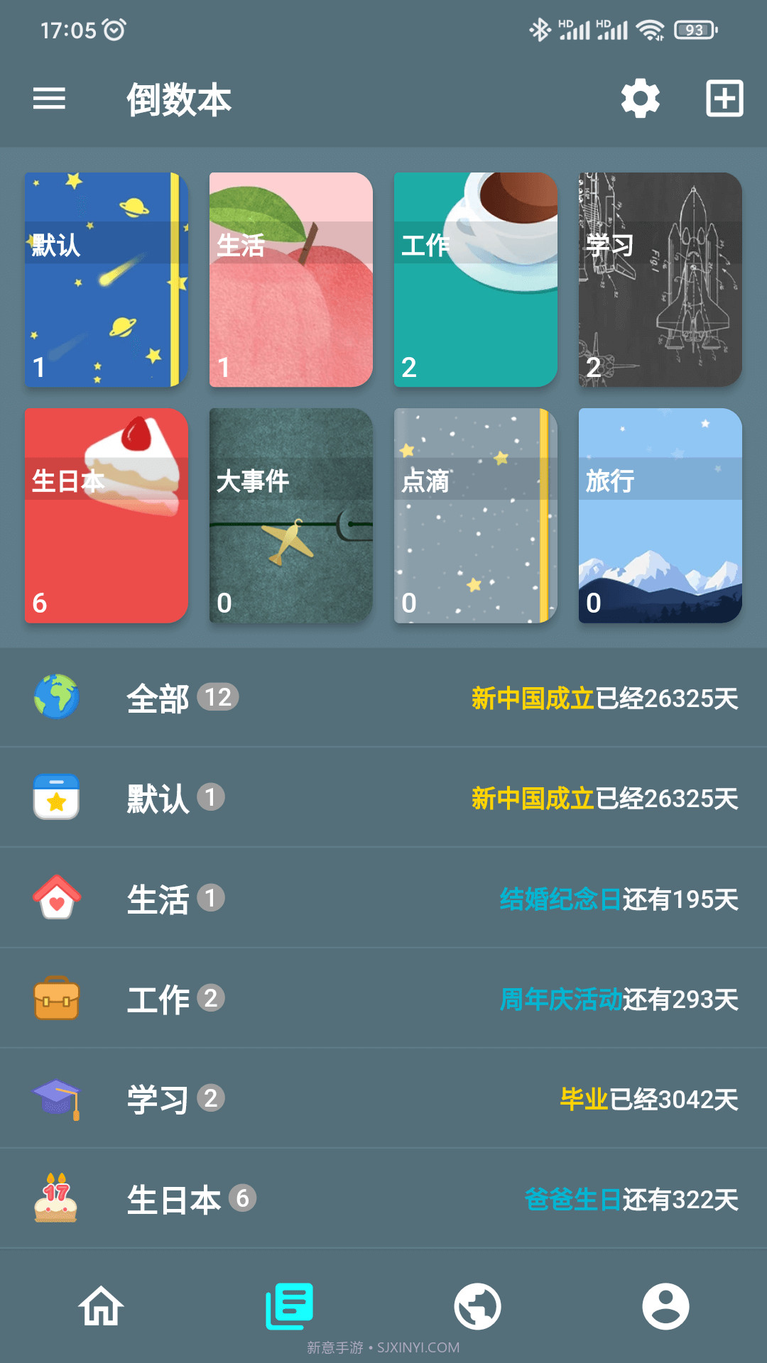 MatterDays倒数日截图1 MatterDays倒数日截图1