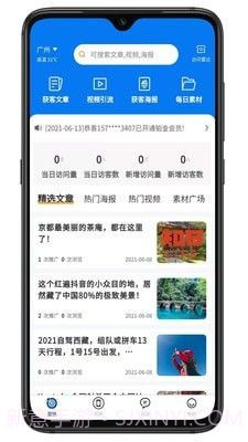 知行客截图3