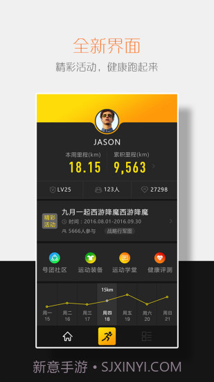 号朋运动app下载|号朋运动下载V5.3.101 安卓截图1 号朋运动app下载|号朋运动下载V5.3.101 安卓截图1