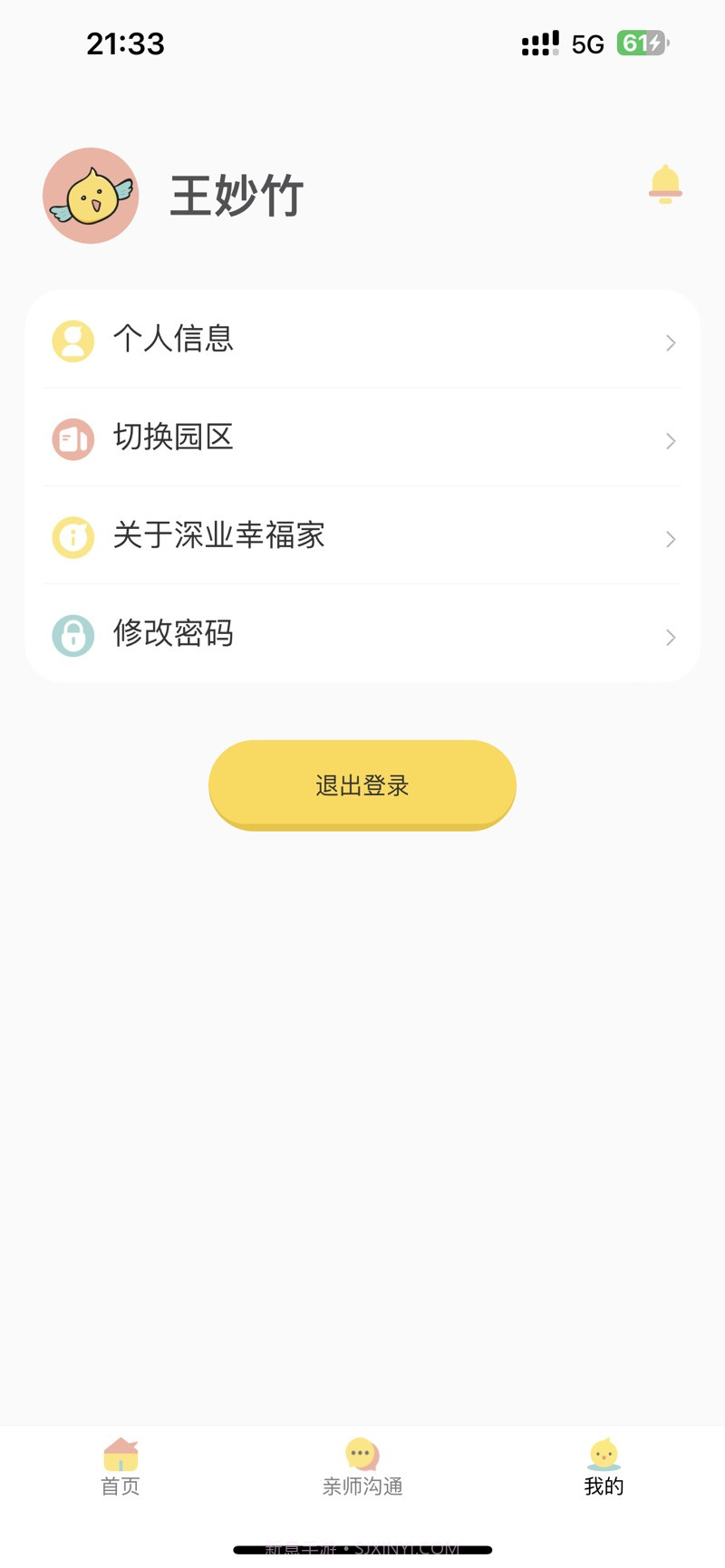 深业幸福家截图1