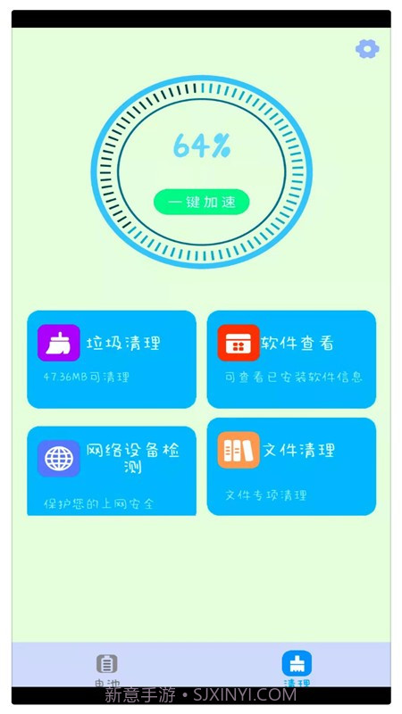 电池维护管家截图1 电池维护管家截图1