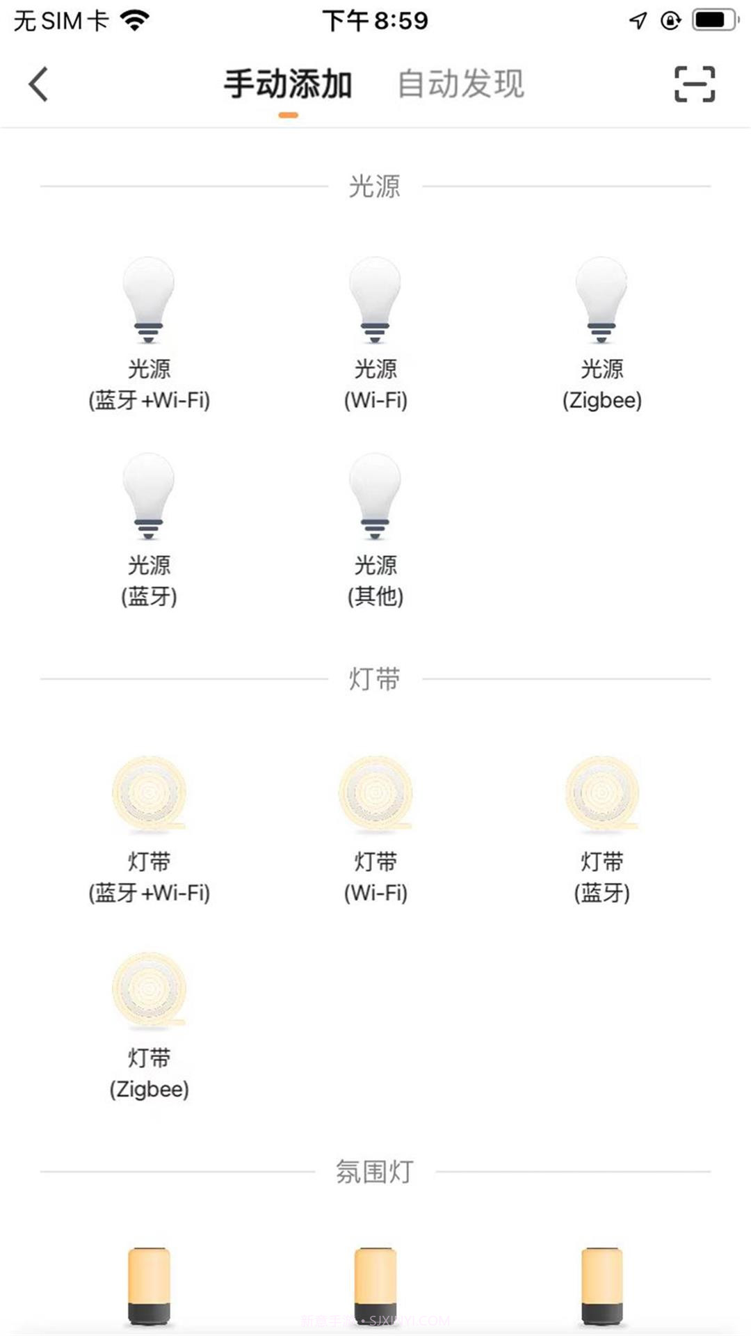 科斯特智控截图3