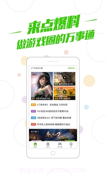 360游戏大厅APP截图1