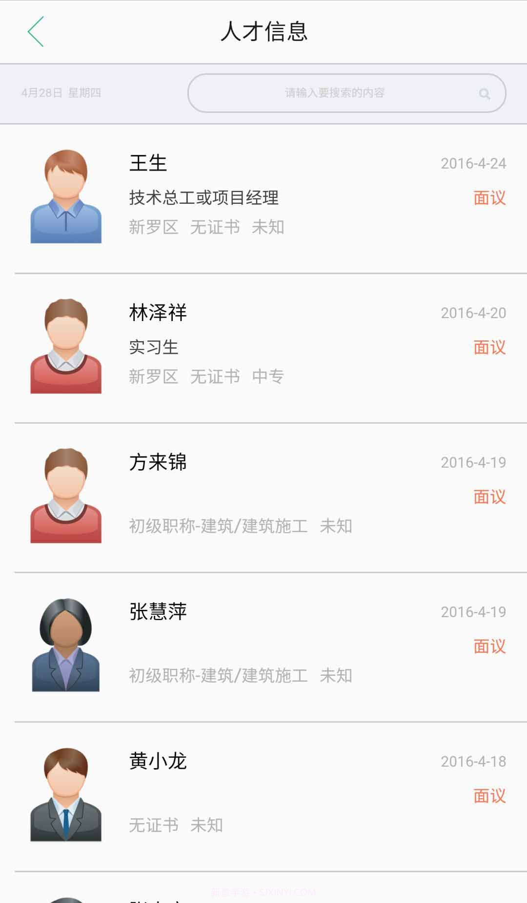 建筑宝截图2 建筑宝截图2