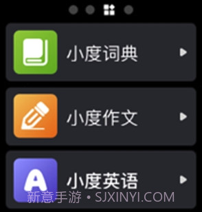 小度(语音通话工具)V6.3.5 安卓正式版截图1
