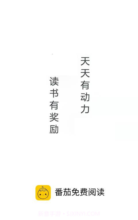 番茄免费阅读截图1