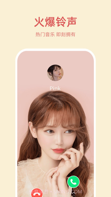 好彩来电截图1 好彩来电截图1