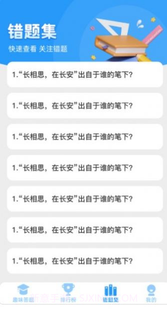 答题天才成语截图3