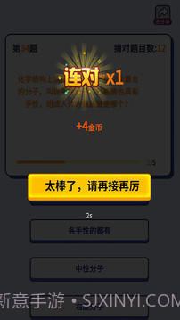 拾金猜歌答题截图2