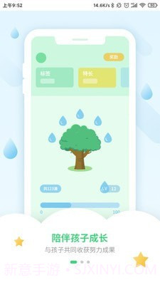 优树家长截图1 优树家长截图1