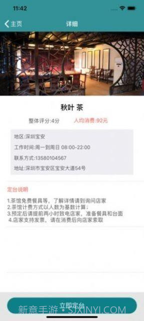 123tea.me茶馆截图3