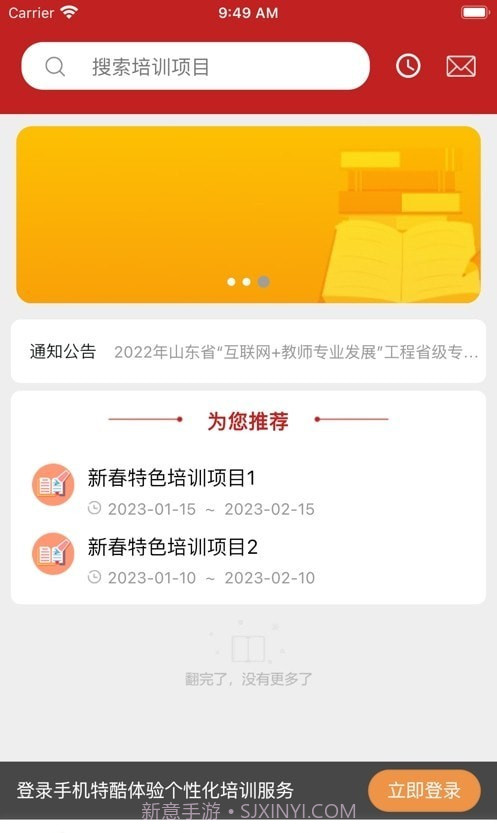 特酷截图3 特酷截图3