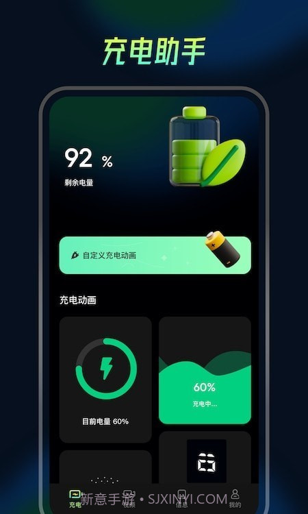 充电动画精灵截图3 充电动画精灵截图3