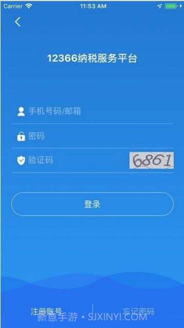 广西税务12366截图2 广西税务12366截图2