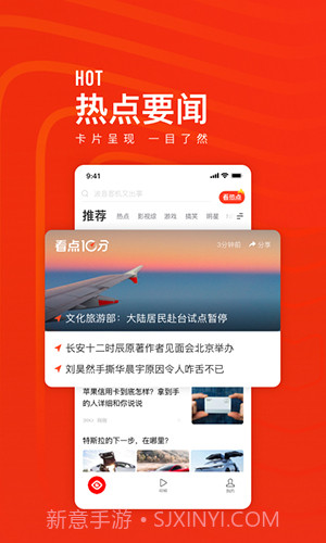 看点快报截图2 看点快报截图2
