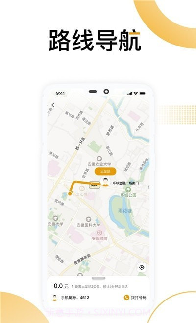 嘟嘟司机截图1 嘟嘟司机截图1