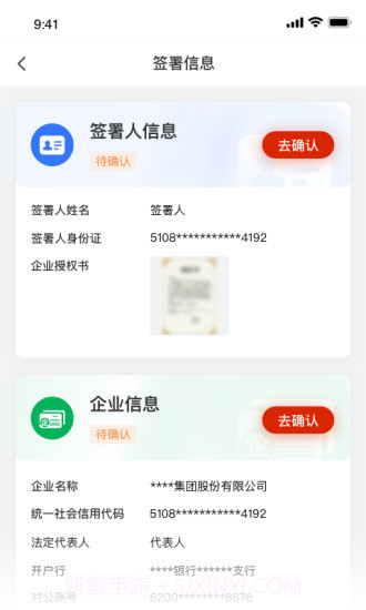 小嘿机租客户版截图3 小嘿机租客户版截图3