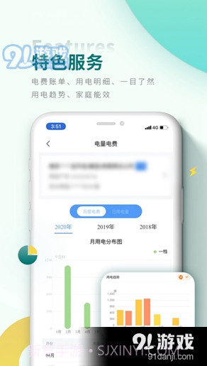 国网安徽电力缴费查询截图1
