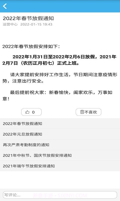 尊卡智慧办公截图3