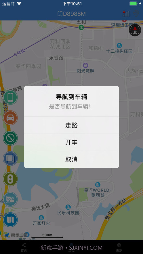 易控车联网截图4 易控车联网截图4