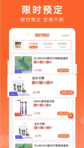 云分达商城截图3 云分达商城截图3