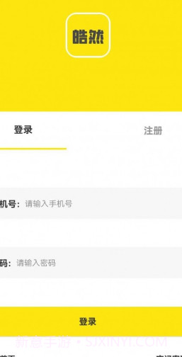 皓然科技同城截图1