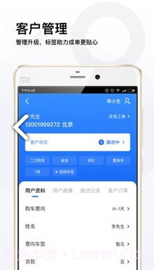 易车伙伴经销商登录V4.9.1 安卓手机版截图1
