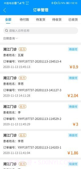 云享药房截图3 云享药房截图3