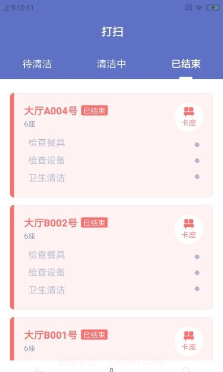 畔咪易餐助截图3
