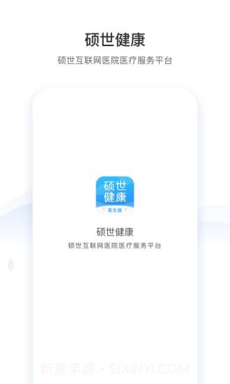 硕世健康截图4 硕世健康截图4