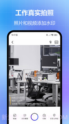 任意修改水印相机ios破解版截图1