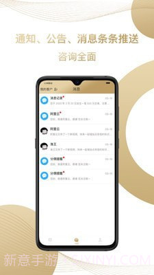 君安付v1.0.3正式版截图2