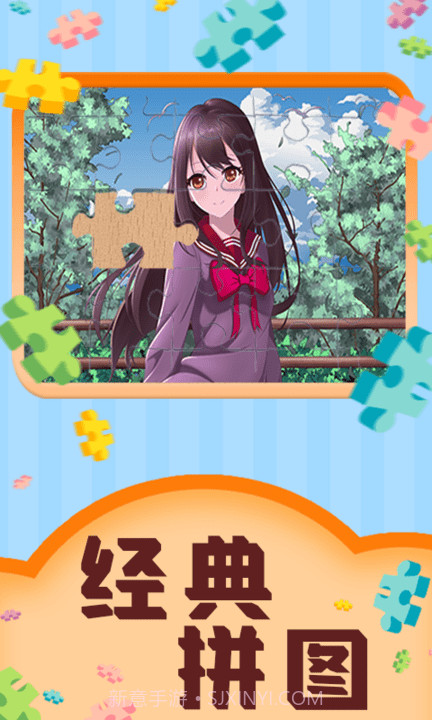 魔法拼图王截图2 魔法拼图王截图2