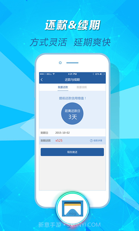 mo9信用钱包截图2