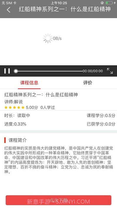 云南省干部在线学习学院截图2 云南省干部在线学习学院截图2