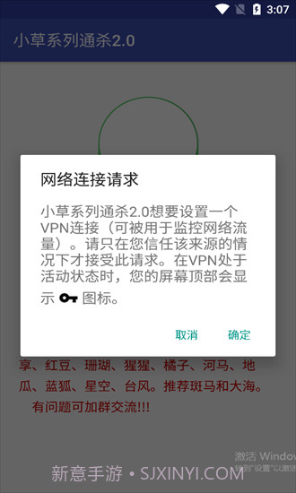 小草系列通杀工具截图2